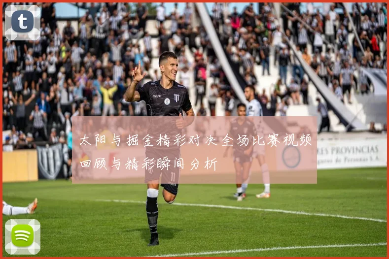 冰岛对阵奥地利精彩直播尽在CCTV全程报道不容错过