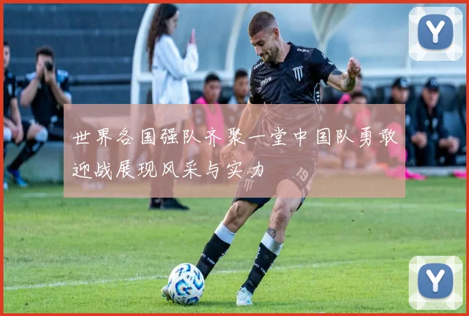 凯尔特人对阵爵士精彩比赛录像回放分析与精彩瞬间回顾