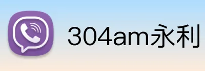 304am永利 logo